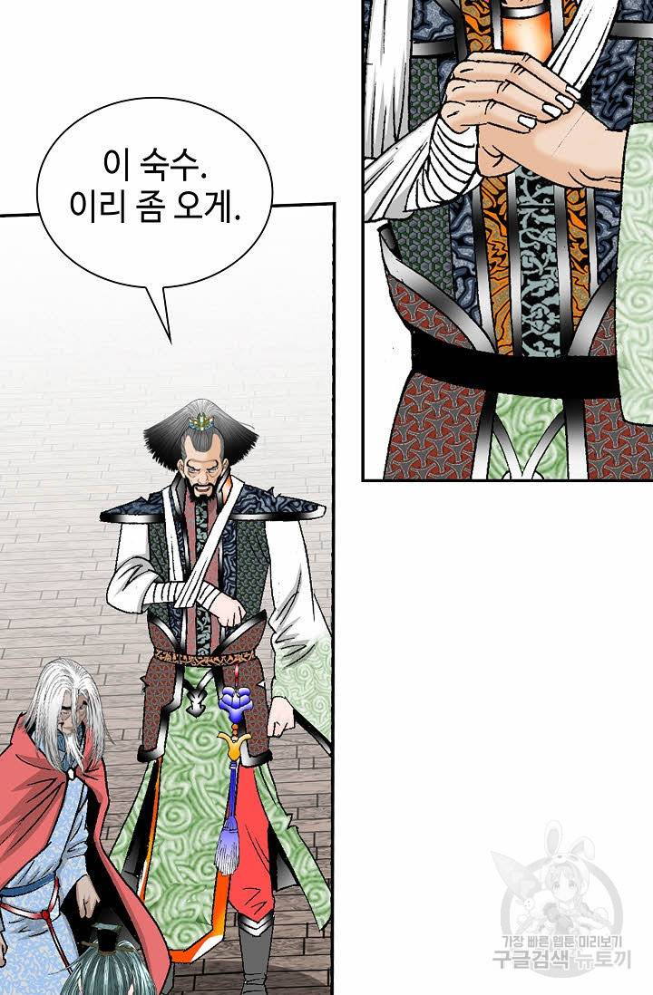 태상교주 숙수되다 106화 53