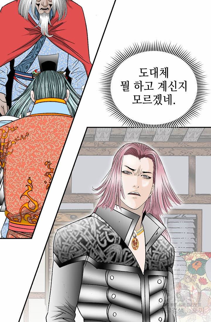 태상교주 숙수되다 106화 57