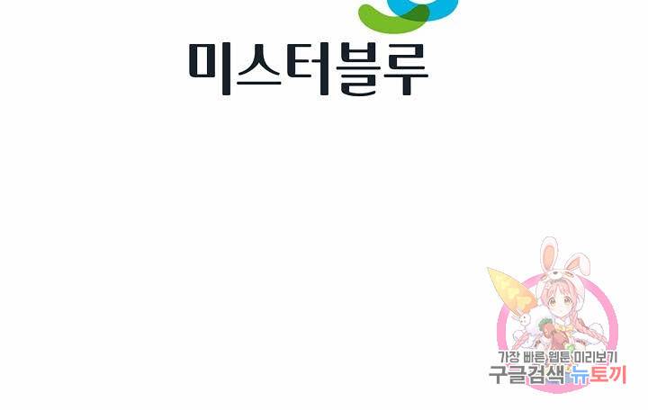 태상교주 숙수되다 106화 115