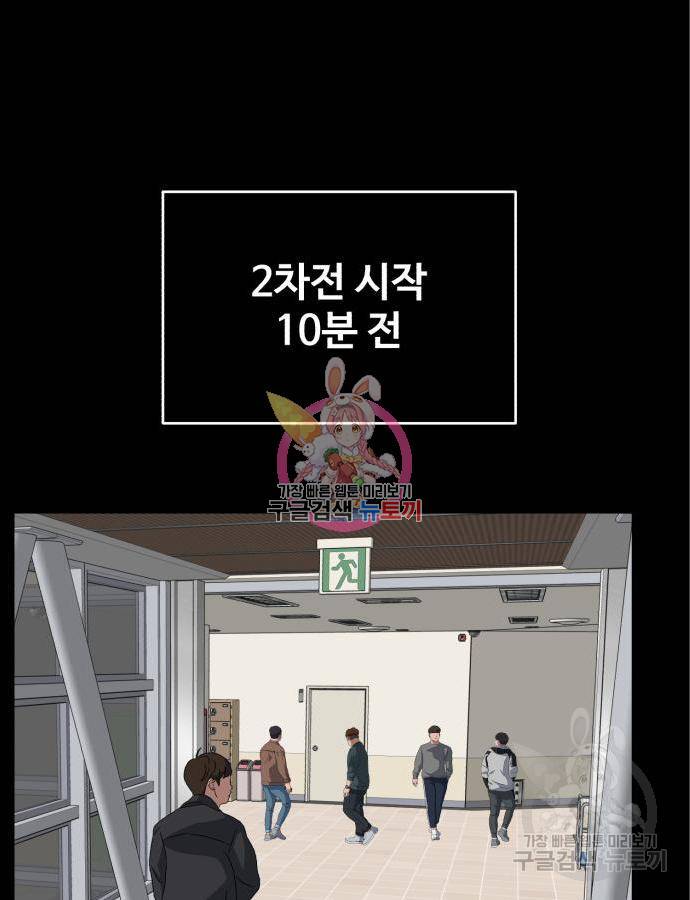 디나운스 22화 1