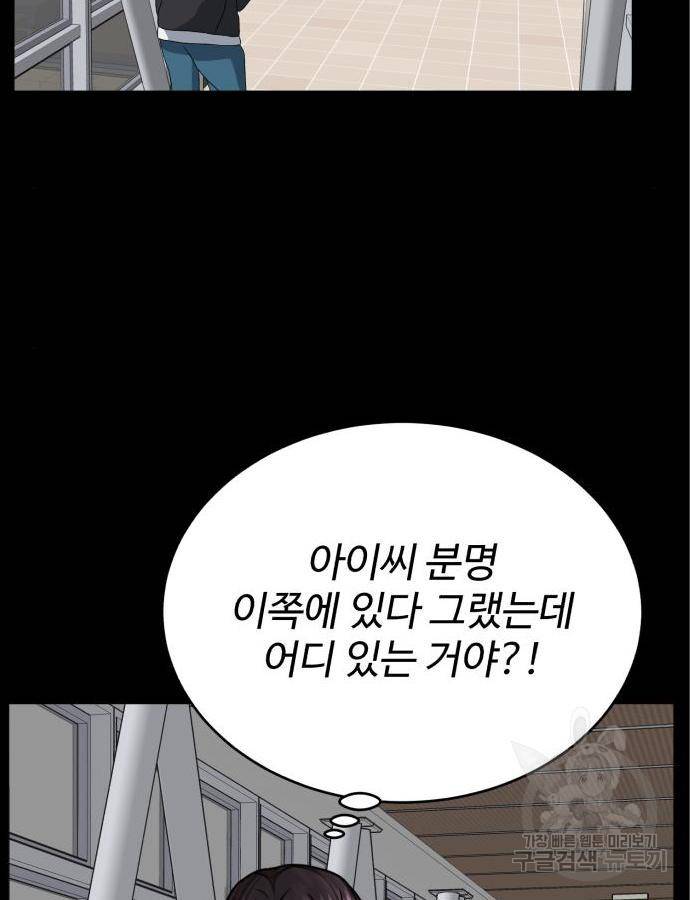 디나운스 22화 2