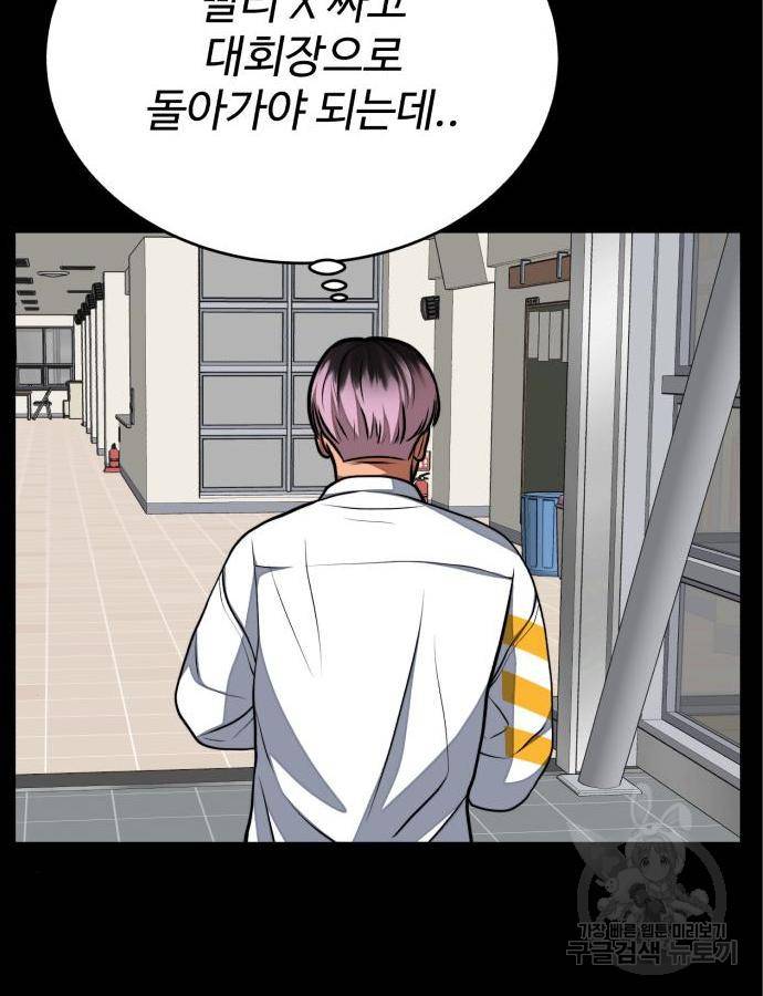 디나운스 22화 4