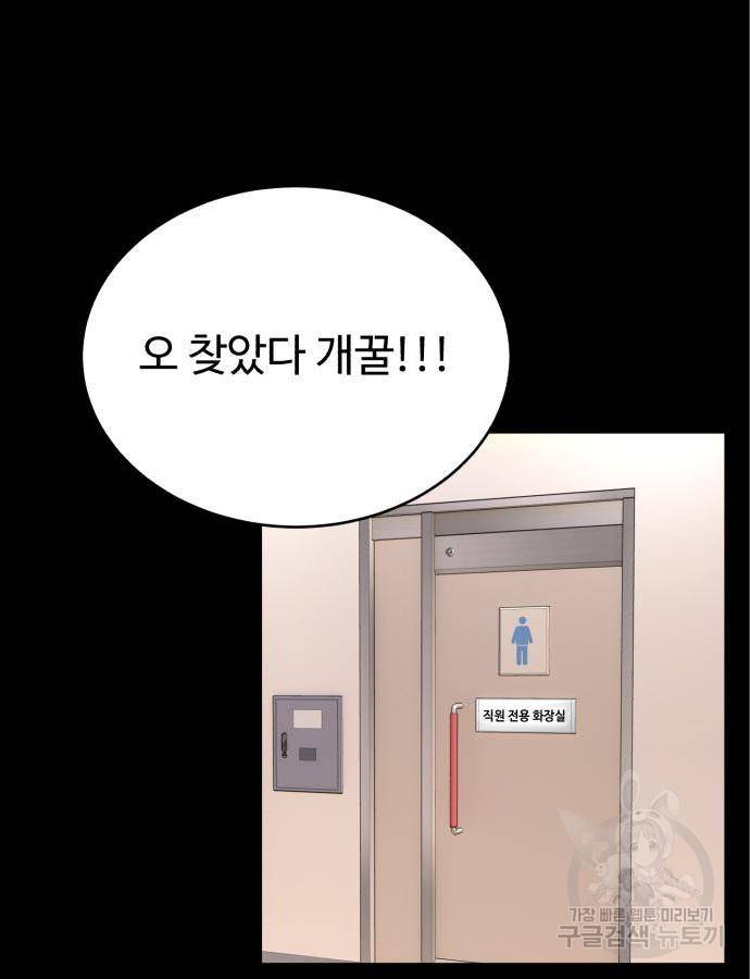 디나운스 22화 5