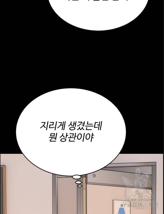 디나운스 22화 7