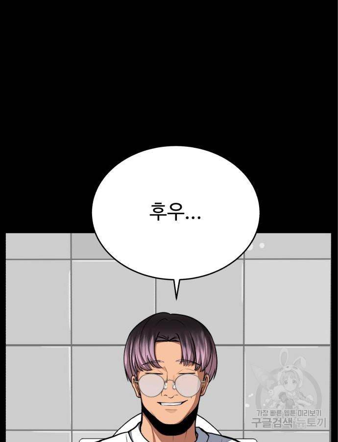 디나운스 22화 11