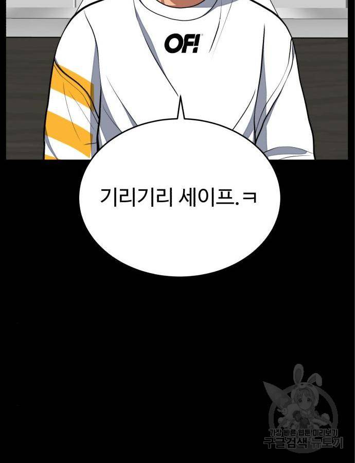 디나운스 22화 12