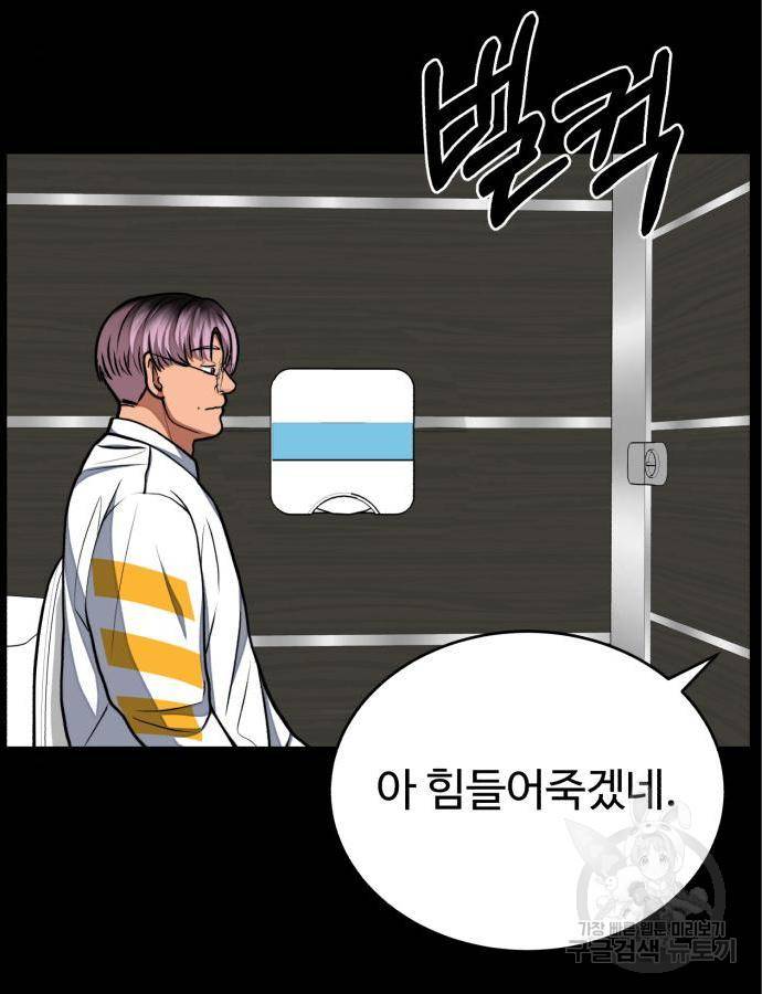 디나운스 22화 13