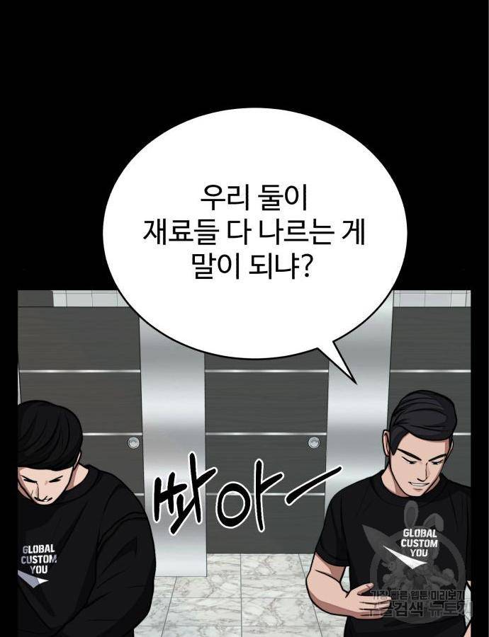 디나운스 22화 14