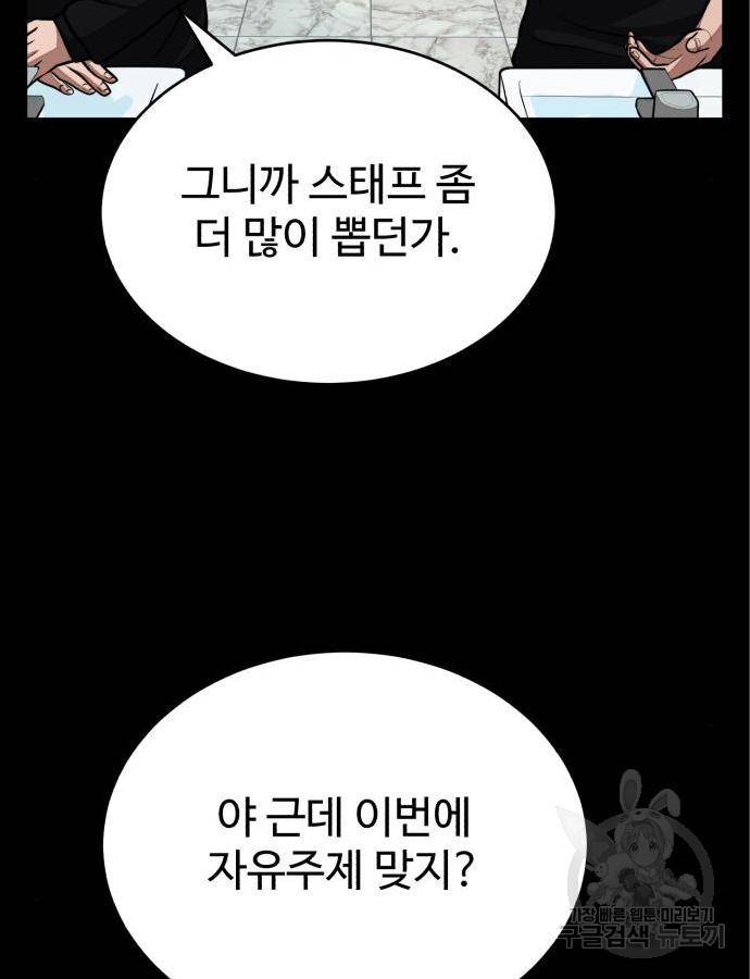 디나운스 22화 15