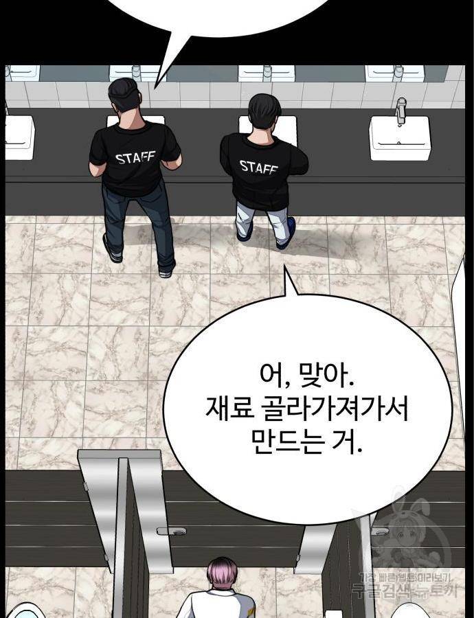 디나운스 22화 16
