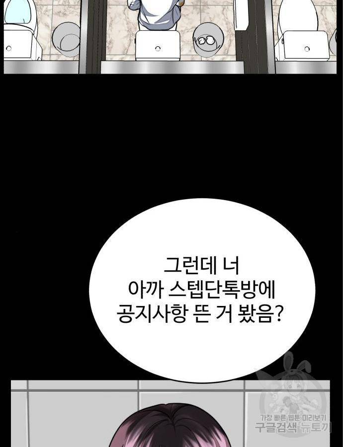 디나운스 22화 17