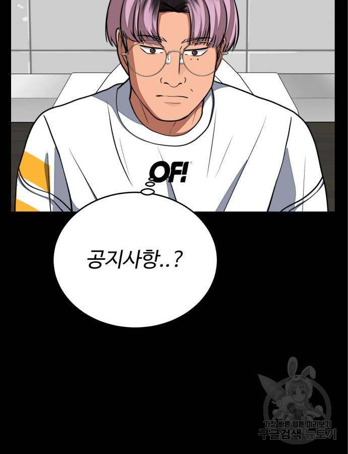 디나운스 22화 18