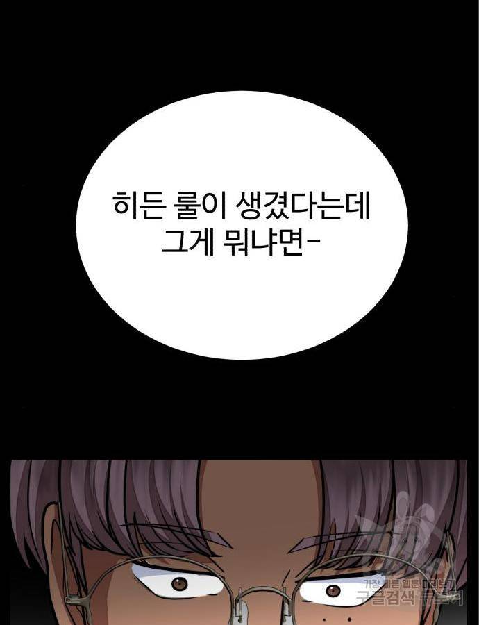 디나운스 22화 19