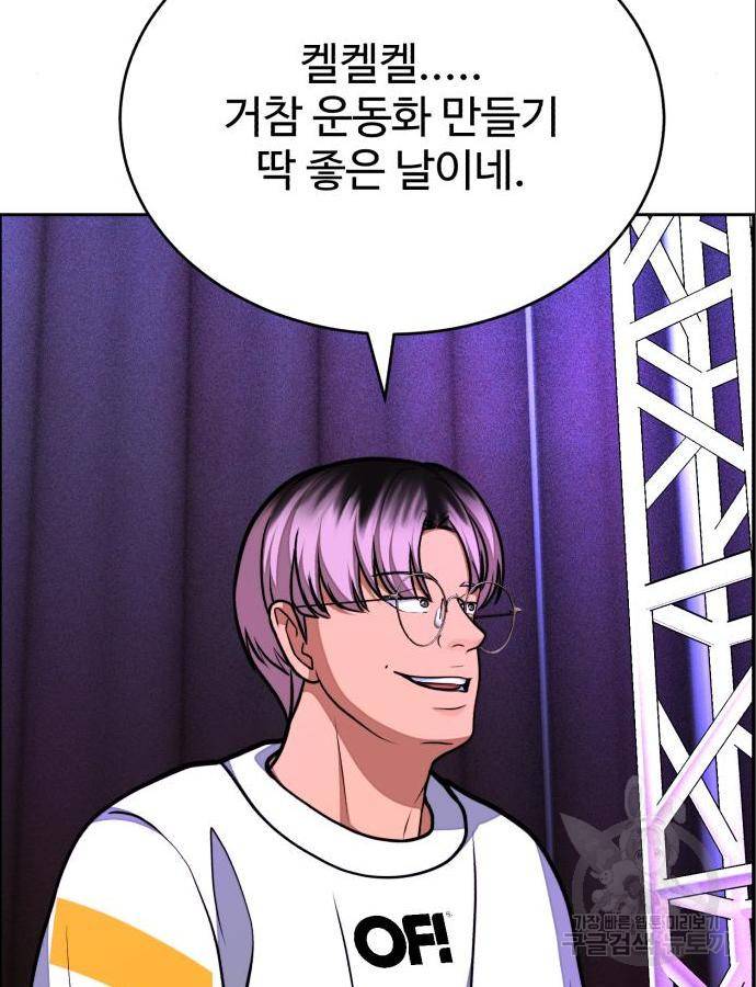 디나운스 22화 21