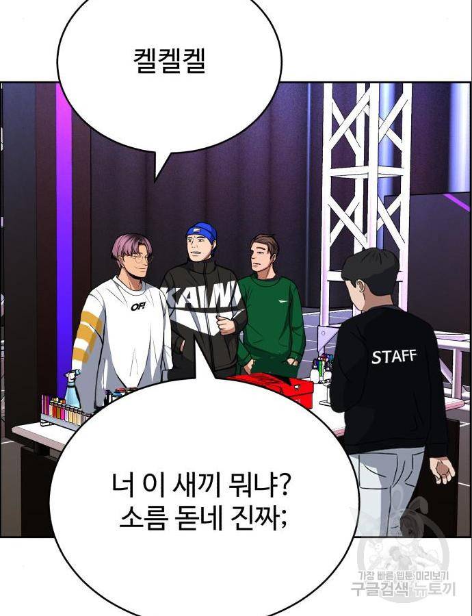 디나운스 22화 23