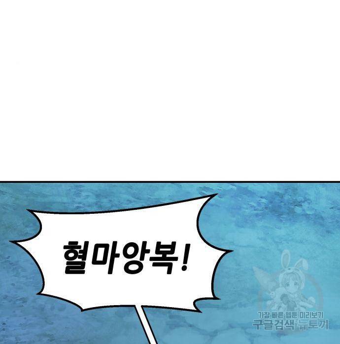 절대검감 4화 3
