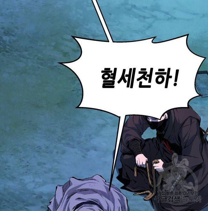 절대검감 4화 4