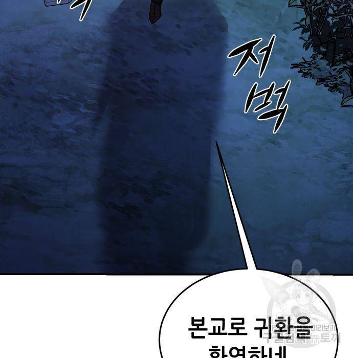 절대검감 4화 7