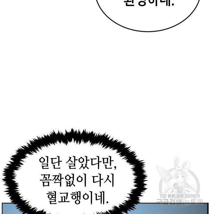절대검감 4화 8