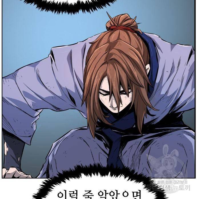 절대검감 4화 9