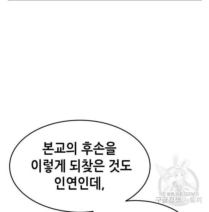 절대검감 4화 12