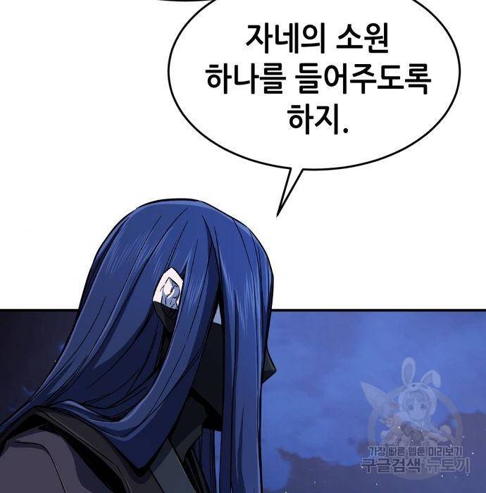 절대검감 4화 13