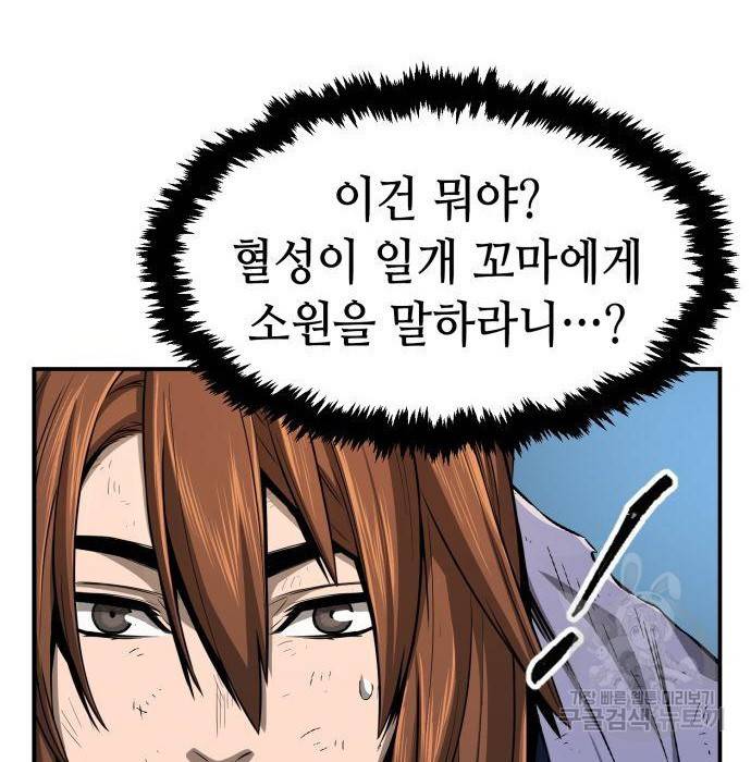 절대검감 4화 16