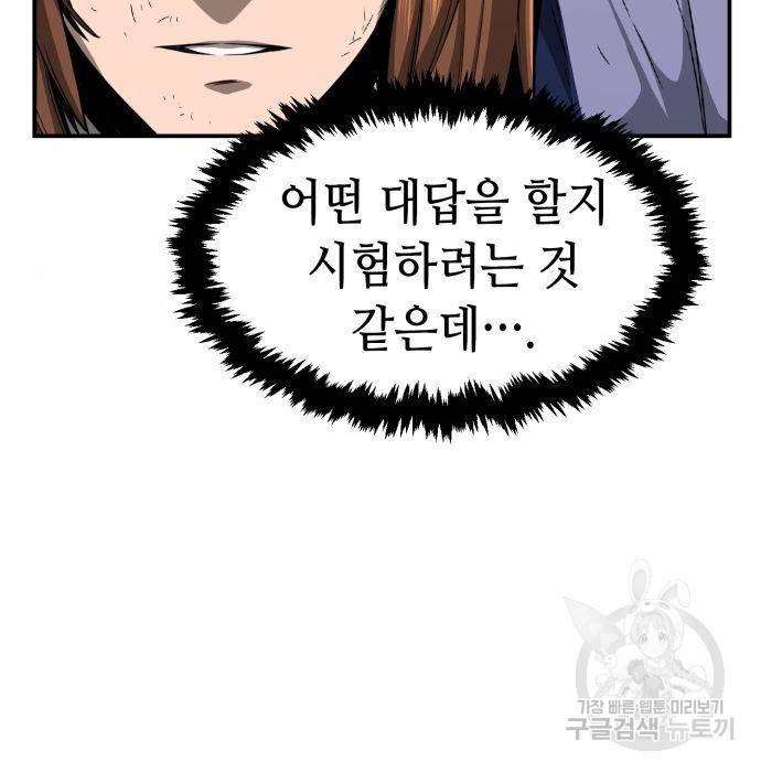 절대검감 4화 17
