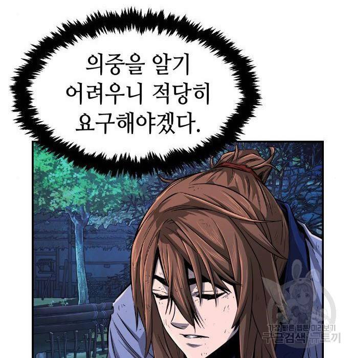 절대검감 4화 18