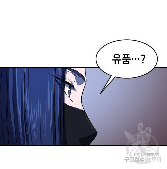 절대검감 4화 20