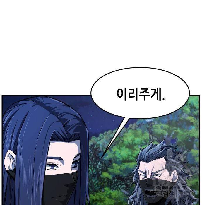 절대검감 4화 21