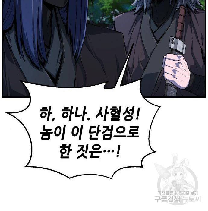 절대검감 4화 22