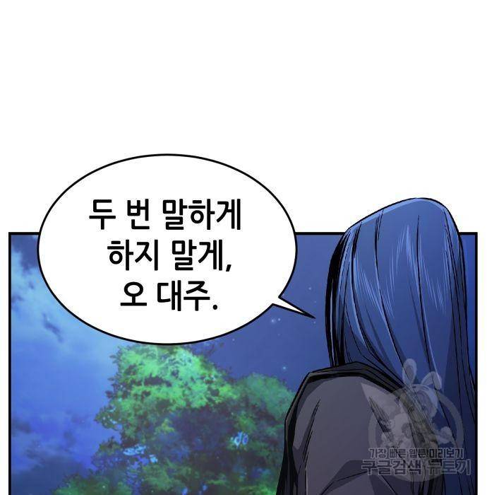 절대검감 4화 23