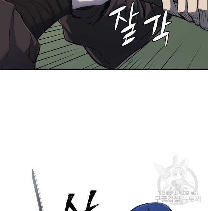 절대검감 4화 26