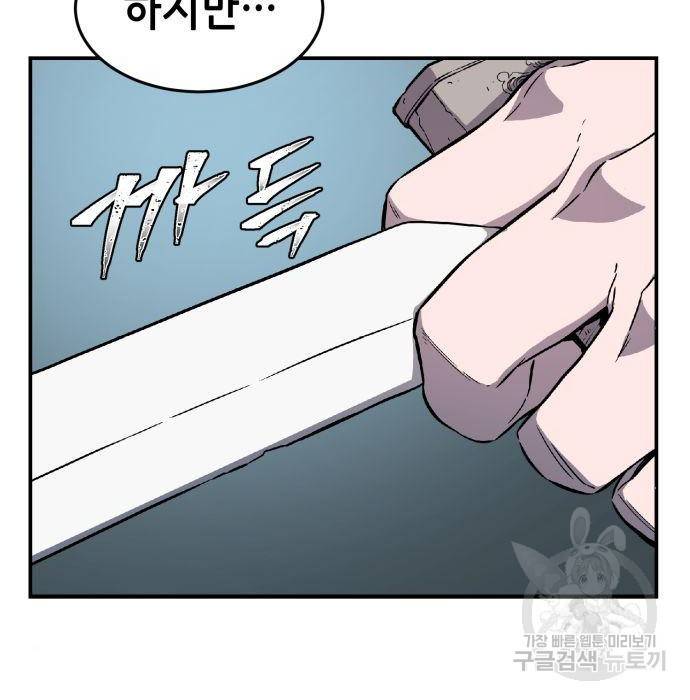 절대검감 4화 29