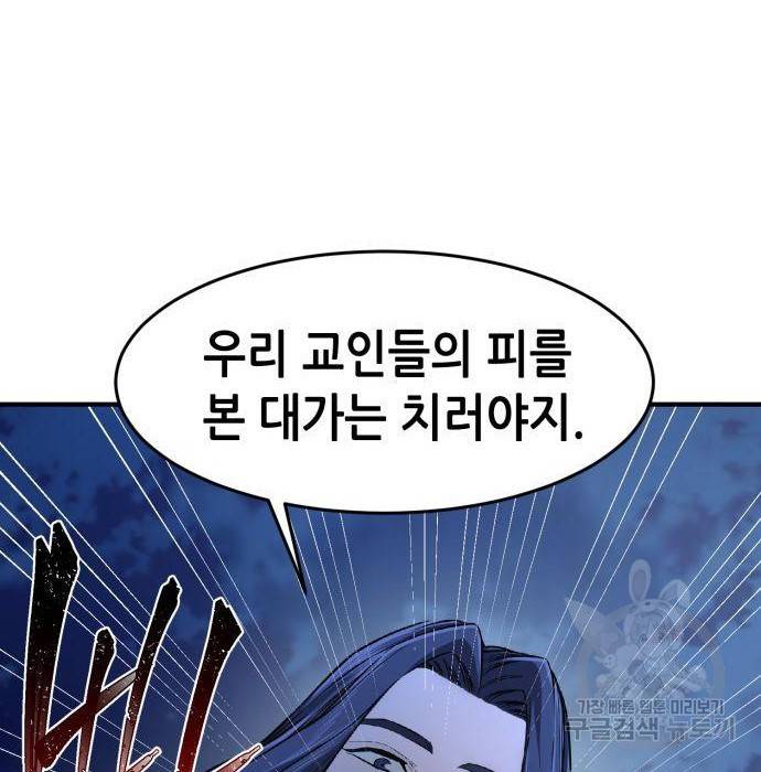 절대검감 4화 30