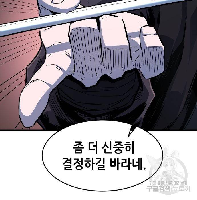 절대검감 4화 33