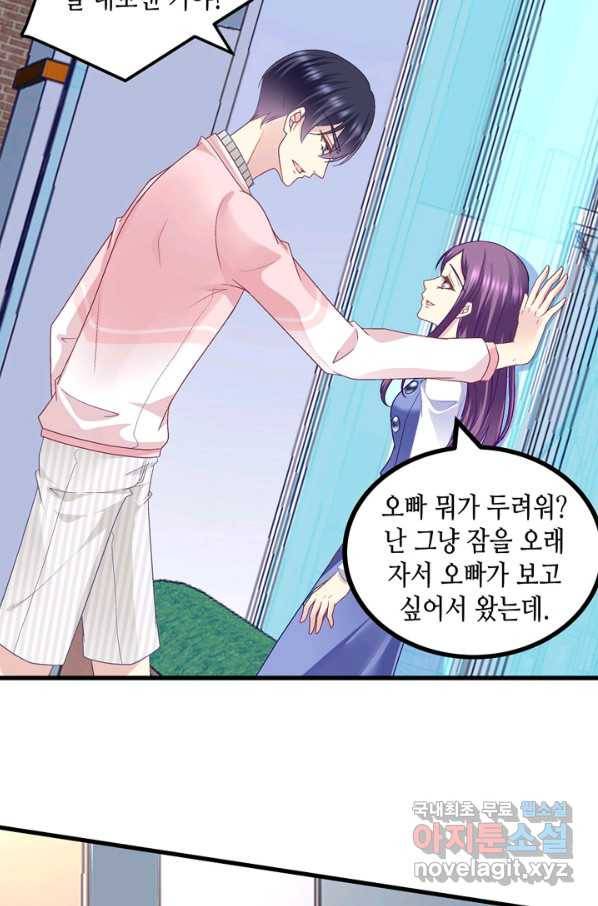 천상의 목소리 185화 4