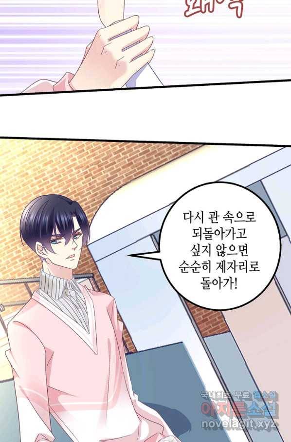 천상의 목소리 185화 6
