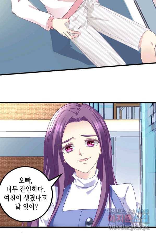 천상의 목소리 185화 7