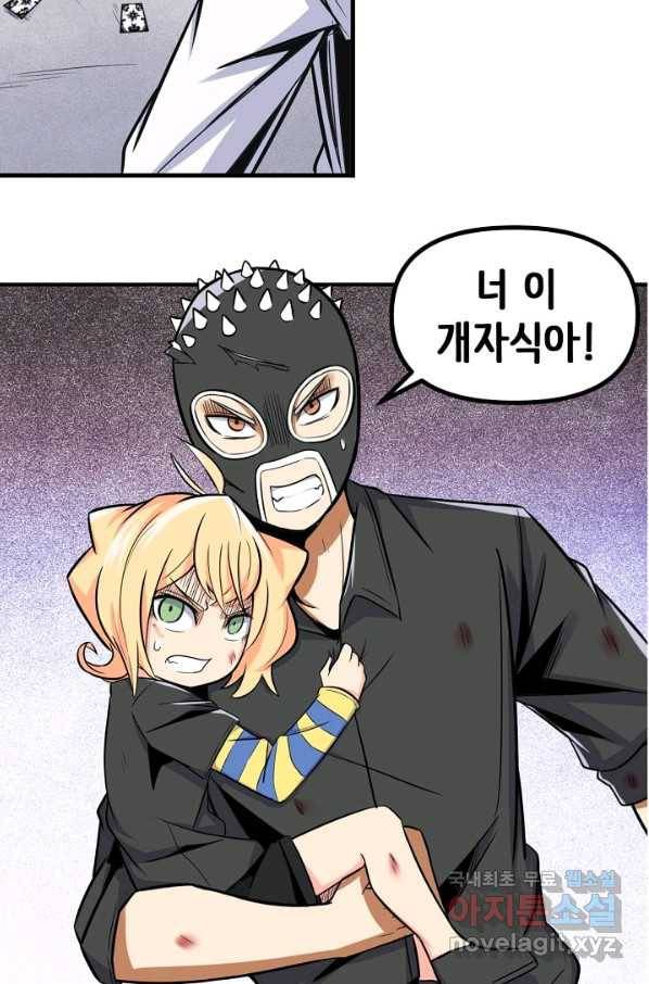 히트걸 리사 80화 2