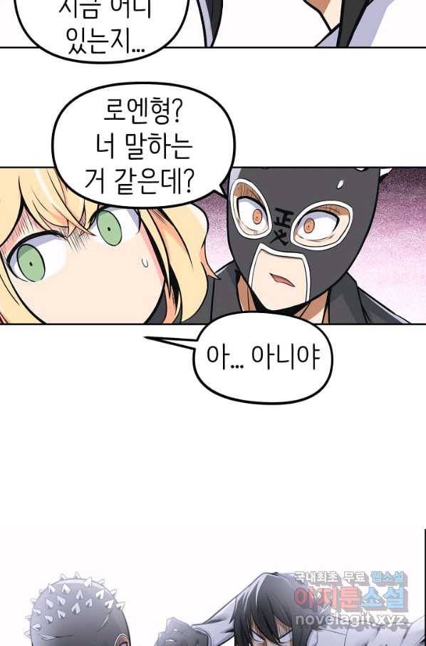 히트걸 리사 80화 5