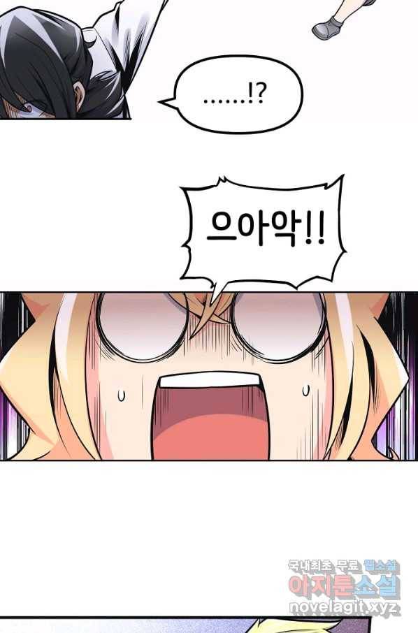 히트걸 리사 80화 10