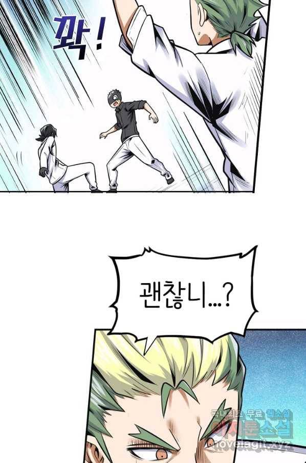 히트걸 리사 80화 12