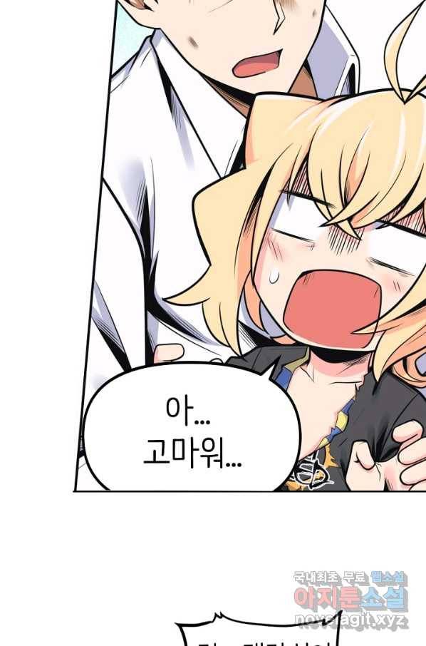 히트걸 리사 80화 13