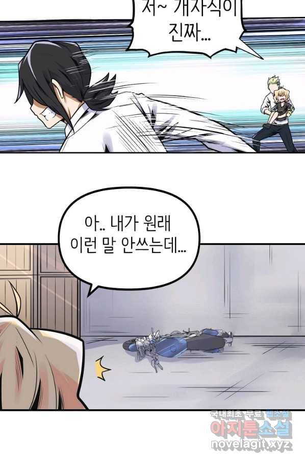 히트걸 리사 80화 14