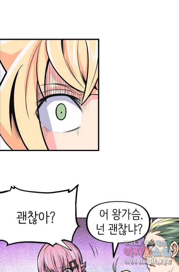 히트걸 리사 80화 15