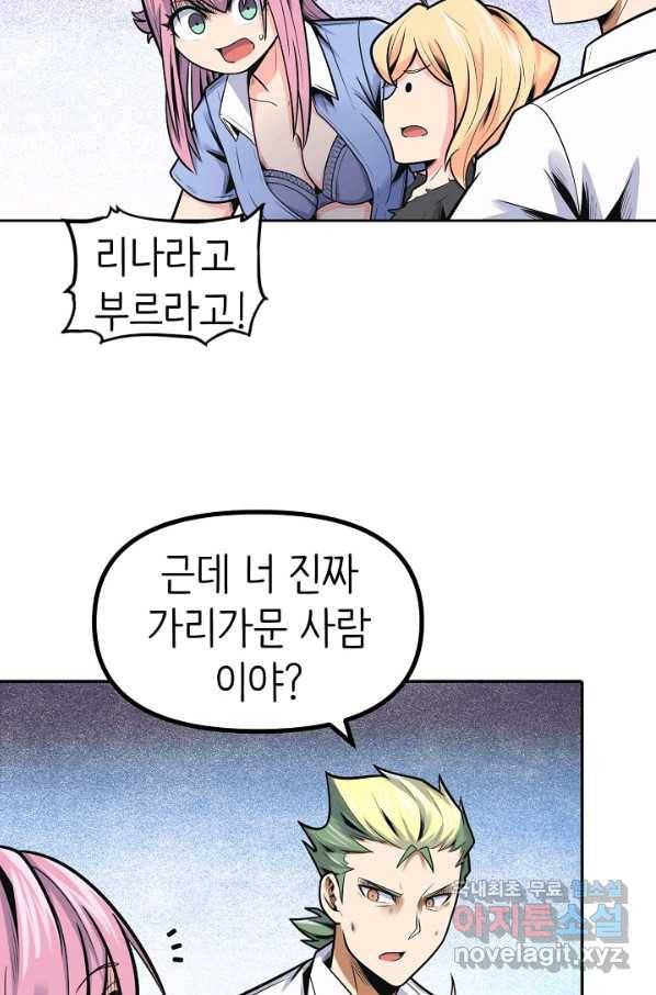 히트걸 리사 80화 16