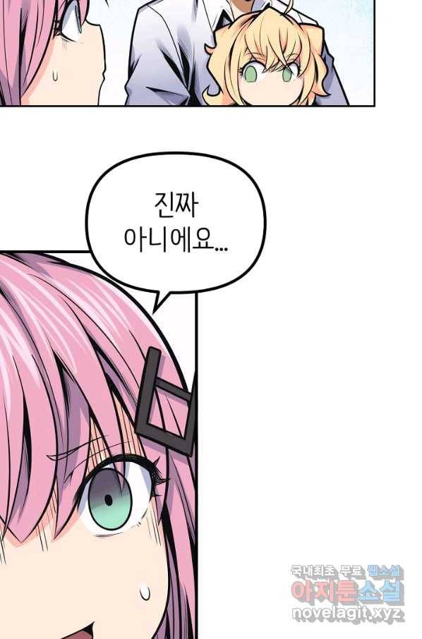 히트걸 리사 80화 17