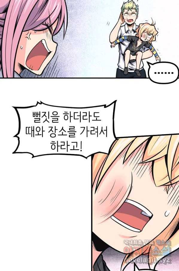 히트걸 리사 80화 20